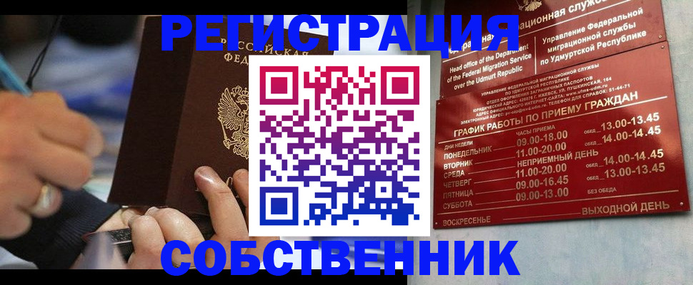 временная регистрация адрес в Чистополье