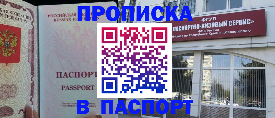 временная регистрация купить в Чистополье