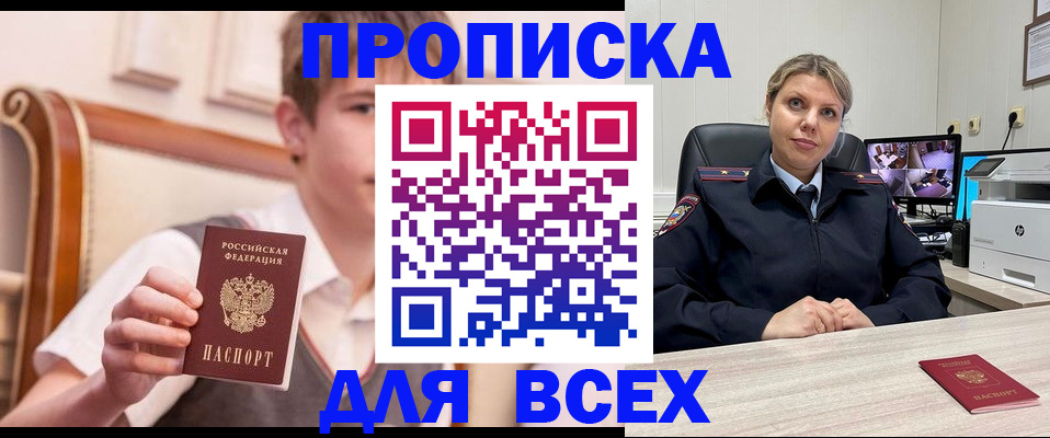 прописка в Чистополье