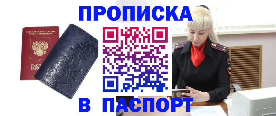 прописка в квартире в Чистополье