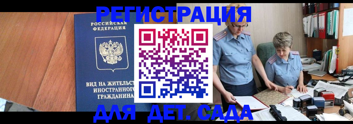 временная регистрация собственник в Чистополье