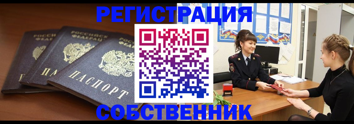 временная регистрация гарантия в Чистополье