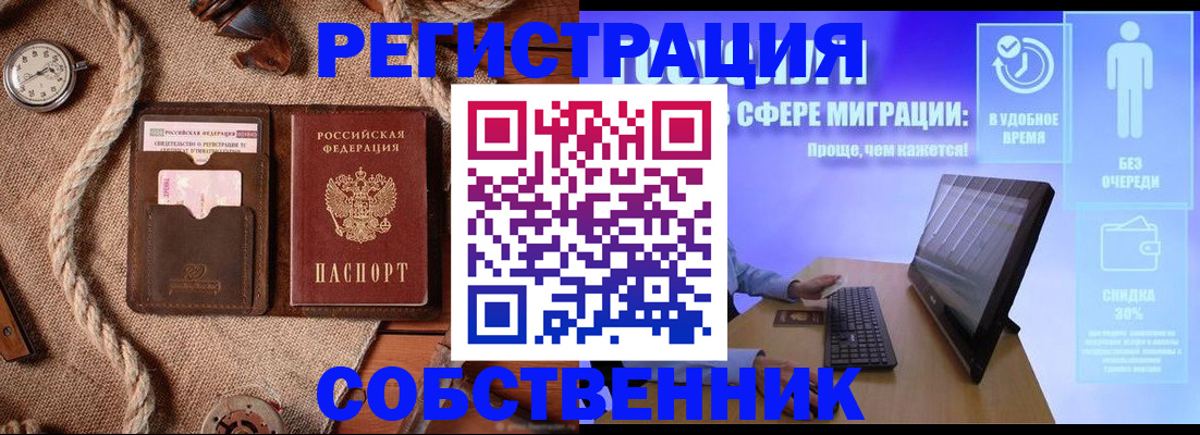 прописка для кредита в Чистополье